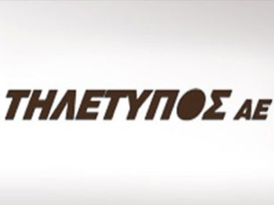 Τηλέτυπος: Καλύφθηκε πλήρως η αύξηση του μετοχικού κεφαλαίου